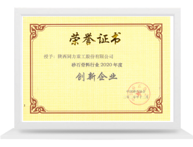創新企業